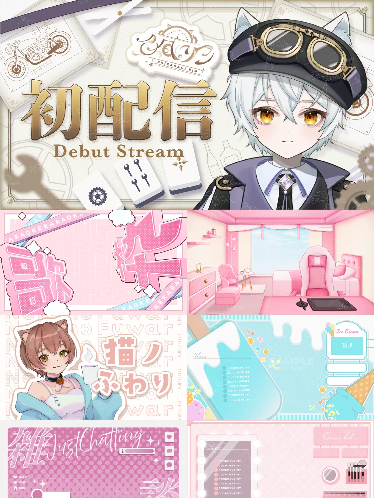 配信用素材